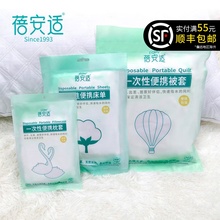 旅行一次性床单被罩压缩毛巾双人枕套酒店用品被罩四件套隔脏睡袋