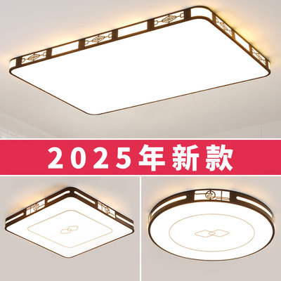 2025新款客厅大灯led吸顶灯饰家用主卧室吊灯具现代简约大气中山