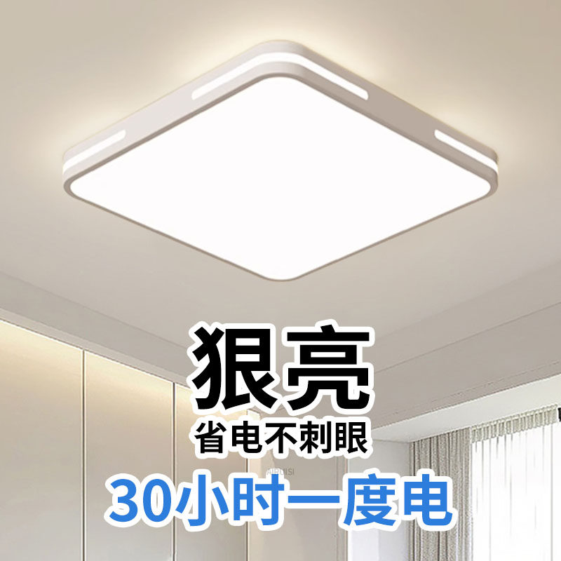 主卧室吸顶灯客厅房间吊灯具大全2026新款现代简约大气广东中山