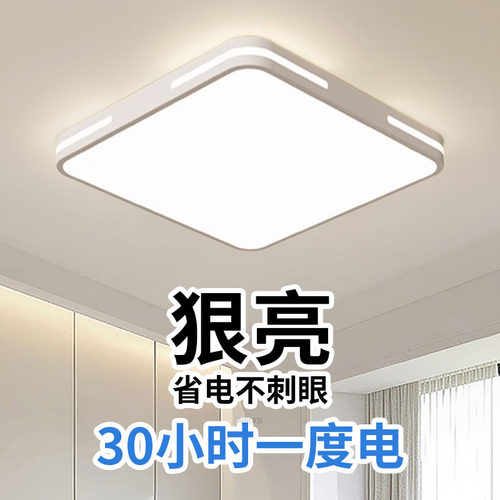 主卧室吸顶灯客厅房间吊灯具大全2026新款现代简约大气广东中山