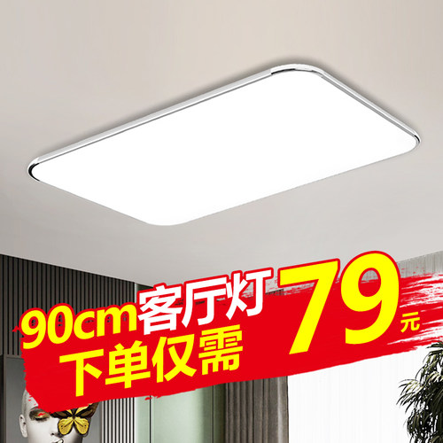 led吸顶灯简约吸顶灯艾睿斯