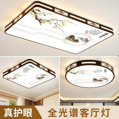 客厅led吸顶灯2026新款中山灯饰大厅主灯卧室灯现代简约大气灯具
