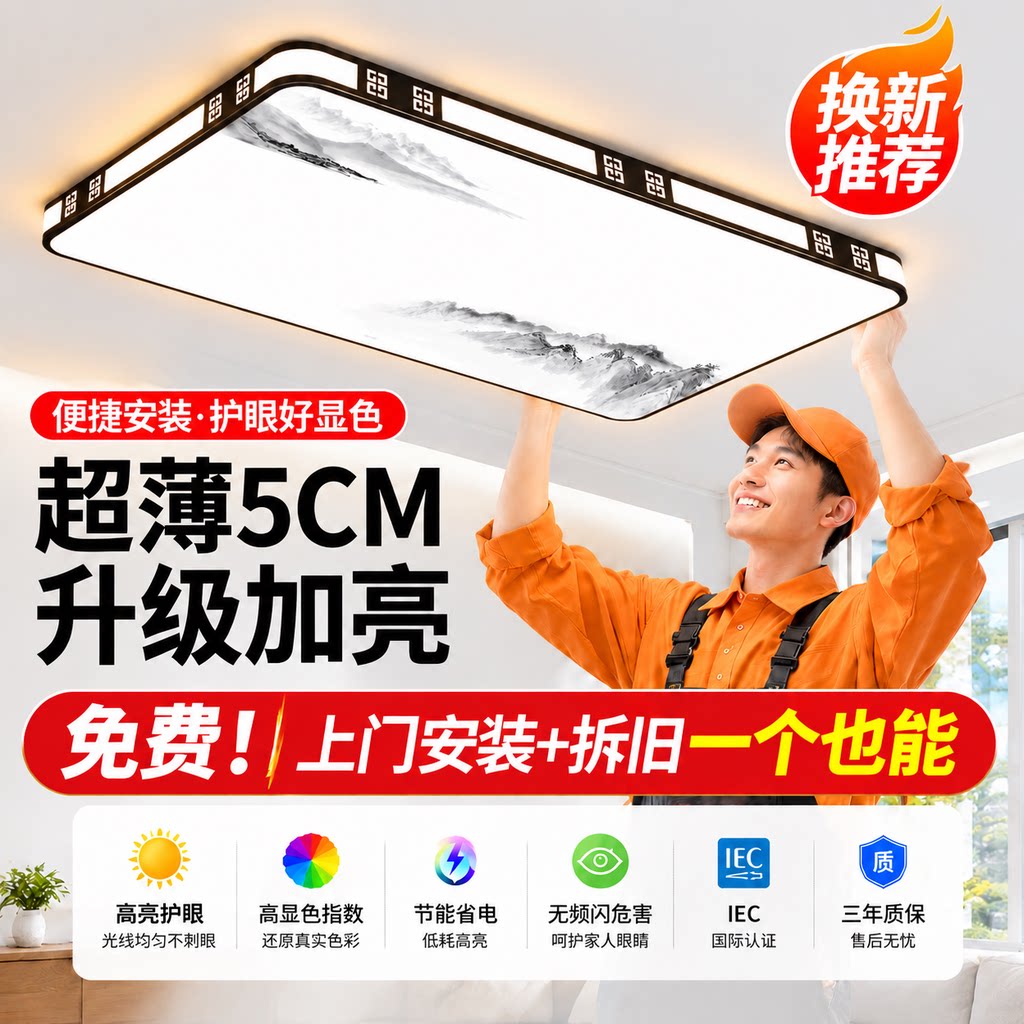 包安装拆旧吸顶灯2026新款客厅卧室灯具简约现代护眼全光谱LED灯