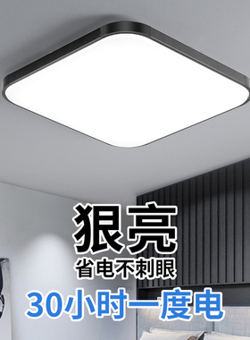 主卧室灯2026新款LED吸顶灯现代简约全光谱护眼儿童房间中山灯具