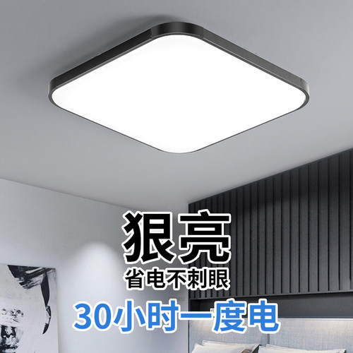 主卧室灯2026新款LED吸顶灯现代简约全光谱护眼儿童房间中山灯具
