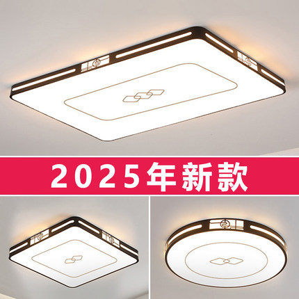 主客厅灯LED智能吸顶灯大气家用2025年新款卧室餐厅大厅灯具套餐