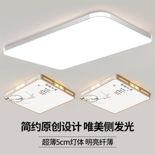 led吸顶灯饰2025新款客厅大灯主卧室吊灯具大全现代简约大气家用