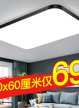 led吸顶灯客厅灯简约现代长方形卧室灯大气房间家用阳台餐厅灯具