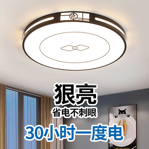 led超亮客厅吸顶灯全光谱护眼主卧室吊灯具现代简约大气中山古镇