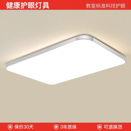 全光谱护眼简约客厅灯