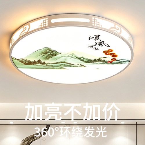主卧室灯2026新款LED吸顶灯现代简约全光谱护眼儿童房间中山灯具