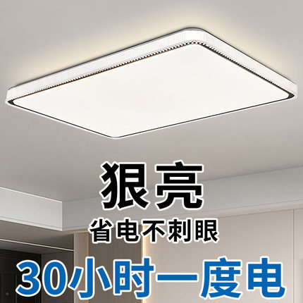 客厅大灯吸顶灯饰轻奢家用大厅主卧室吊灯具现代简约大气2025新款