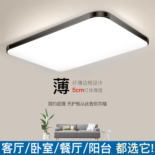 长方形LED吸顶灯遥控客厅灯