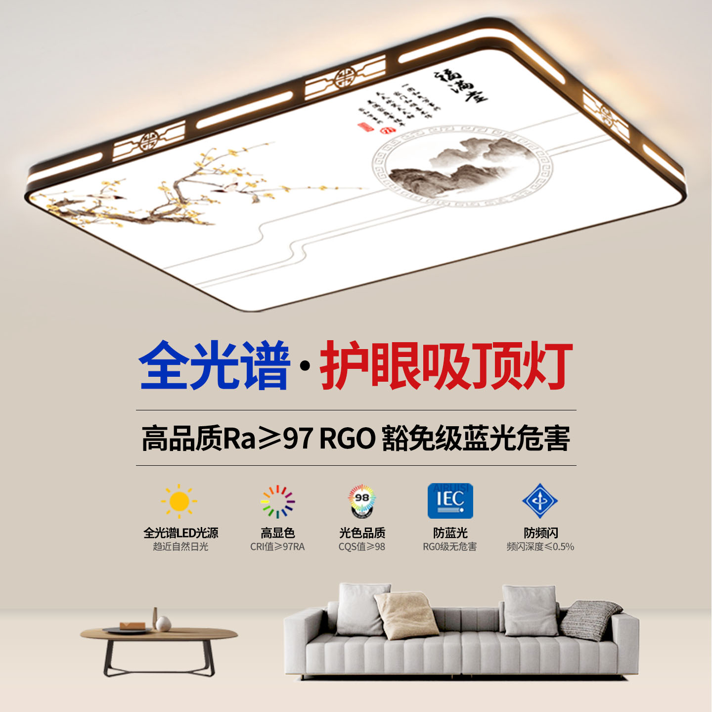 吸顶灯2025新款客厅灯高端大气简约现代全屋灯具LED主卧室房间灯