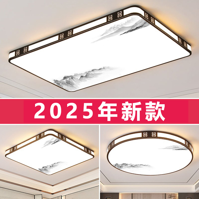 主客厅大灯 中式LED客厅灯大气2025年新款简约现代卧室灯中山灯具