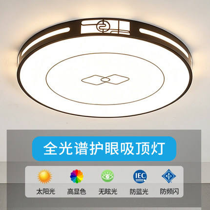 led超亮客厅吸顶灯全光谱护眼主卧室吊灯具现代简约大气中山古镇