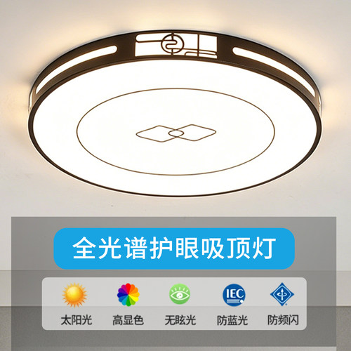 led超亮客厅吸顶灯全光谱护眼主卧室吊灯具现代简约大气中山古镇