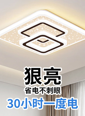 主卧室灯2026新款LED吸顶灯现代简约全光谱护眼儿童房间中山灯具