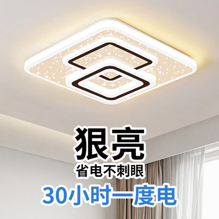 主卧室灯2026新款LED吸顶灯现代简约全光谱护眼儿童房间中山灯具