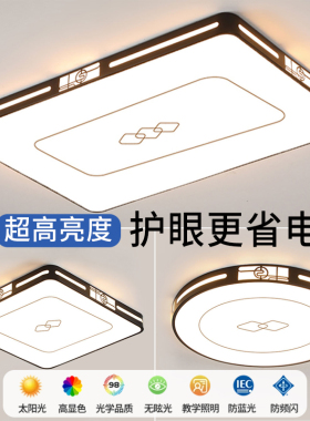 客厅主灯 2026新款大气简约现代LED吸顶灯家用餐厅卧室灯中山灯具
