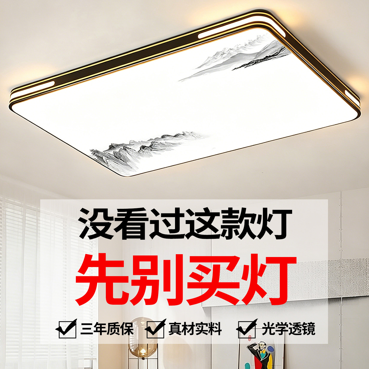 led吸顶灯饰2026新款客厅大灯主卧室吊灯具大全现代简约大气家用