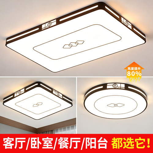 2026新款客厅主灯LED卧室灯吸顶灯简约现代大气餐厅房间中山灯