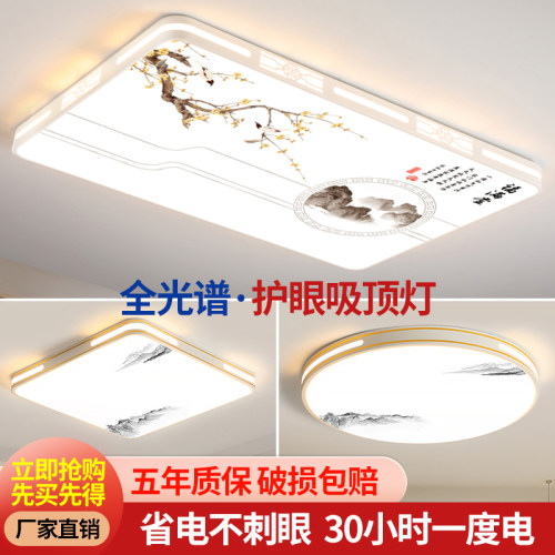 客厅灯简约现代大气2025新款全光谱主灯大灯具超亮led护眼吸顶灯