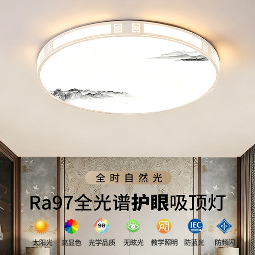 超亮吸顶灯主卧室儿童房间全光谱阳台客厅吊灯具现代简约大气中山