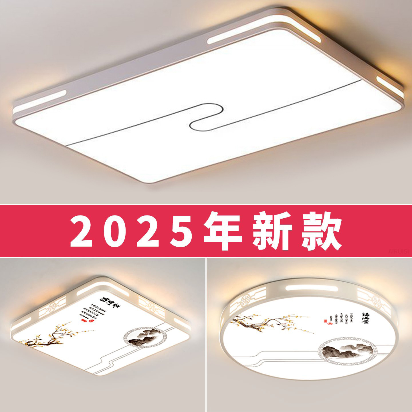 客厅灯简约现代大气2025新款全光谱主灯大灯具超亮led护眼吸顶灯