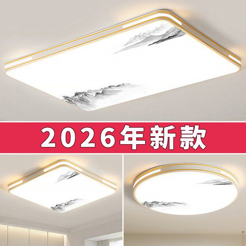 家用客厅大灯吸顶灯饰大厅主卧室吊灯具现代简约大气2026新款中山