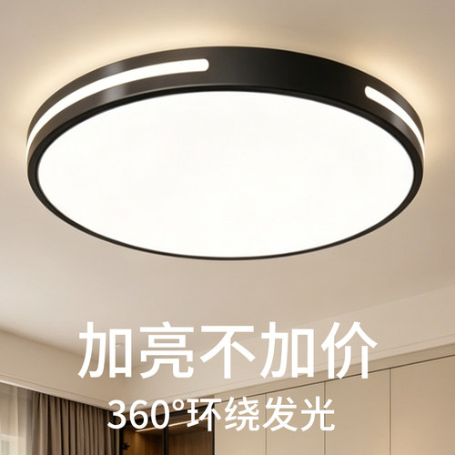 全光谱护眼卧室灯2026年新款客厅灯现代简约LED吸顶灯房间主卧灯
