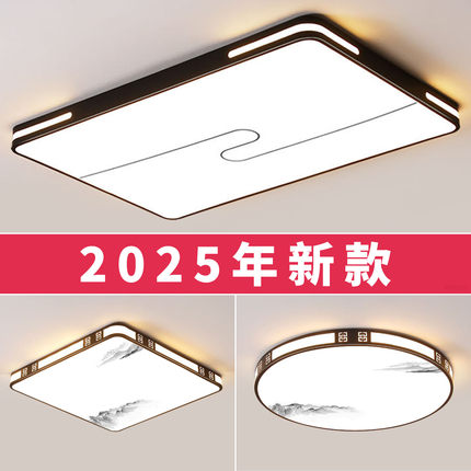 2025新款客厅大灯led吸顶灯饰家用主卧室吊灯具现代简约大气中山
