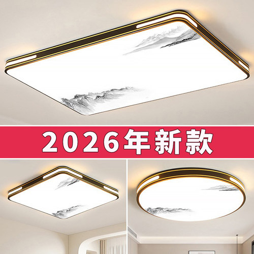 2025年新款LED客厅灯大气