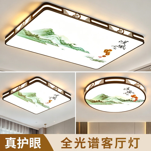 家用客厅大灯吸顶灯饰大厅主卧室吊灯具现代简约大气2026新款中山