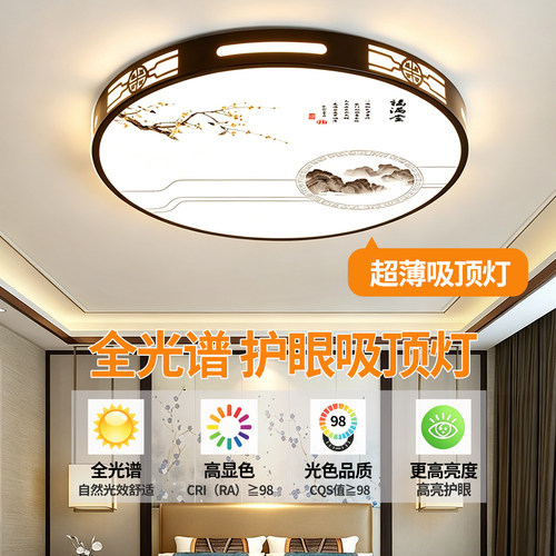 全光谱护眼卧室灯2026年新款客厅灯现代简约LED吸顶灯房间主卧灯