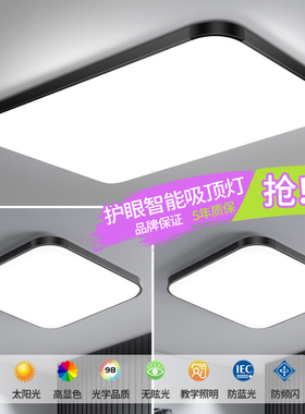 led吸顶灯饰2026新款客厅大灯主卧室吊灯具大全现代简约大气家用