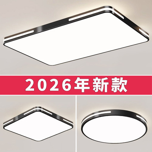高级感客厅大灯吊灯大厅主卧室吸顶灯具现代简约大气2026新款中山