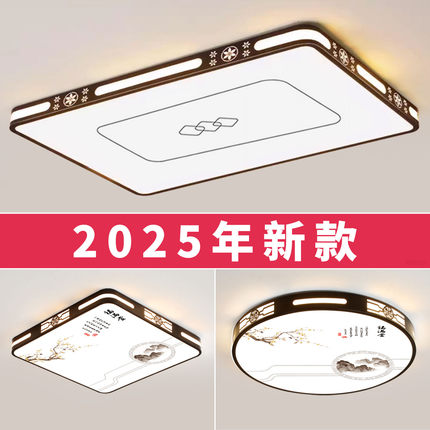 2025新款客厅大灯led吸顶灯饰家用主卧室吊灯具现代简约大气中山