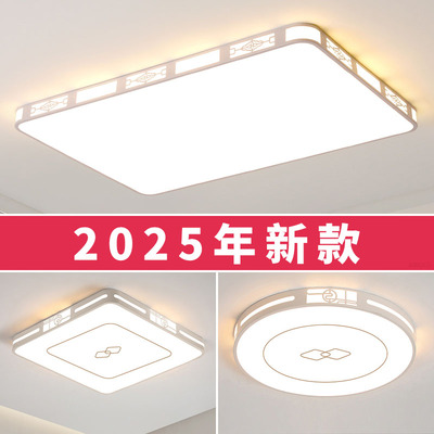 客厅灯简约现代大气2025新款全光谱主灯大灯具超亮led护眼吸顶灯