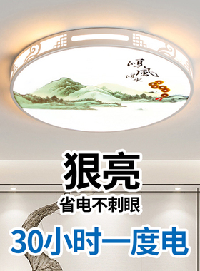 led超亮客厅吸顶灯全光谱护眼主卧室吊灯具现代简约大气中山古镇