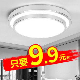 led吸顶灯圆形客厅灯简约现代大气厨卫房间阳台卧室走廊过道灯具
