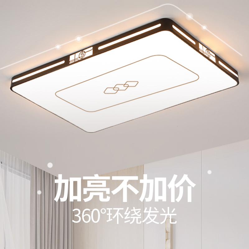 led吸顶灯客厅大灯主卧室吊灯具大全屋套餐组合现代简约大气家用