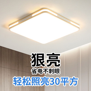 主卧室LED吸顶灯客厅房间餐厅中山灯具大全2026新款现代简约大气