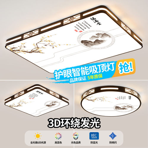 2025新款大气客厅灯现代简约全屋吸顶灯卧室餐厅吊灯中山灯具大全