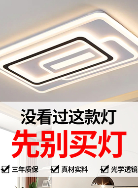 2025新款客厅灯家用吸顶灯led客厅主灯简约现代大气大灯中山灯具