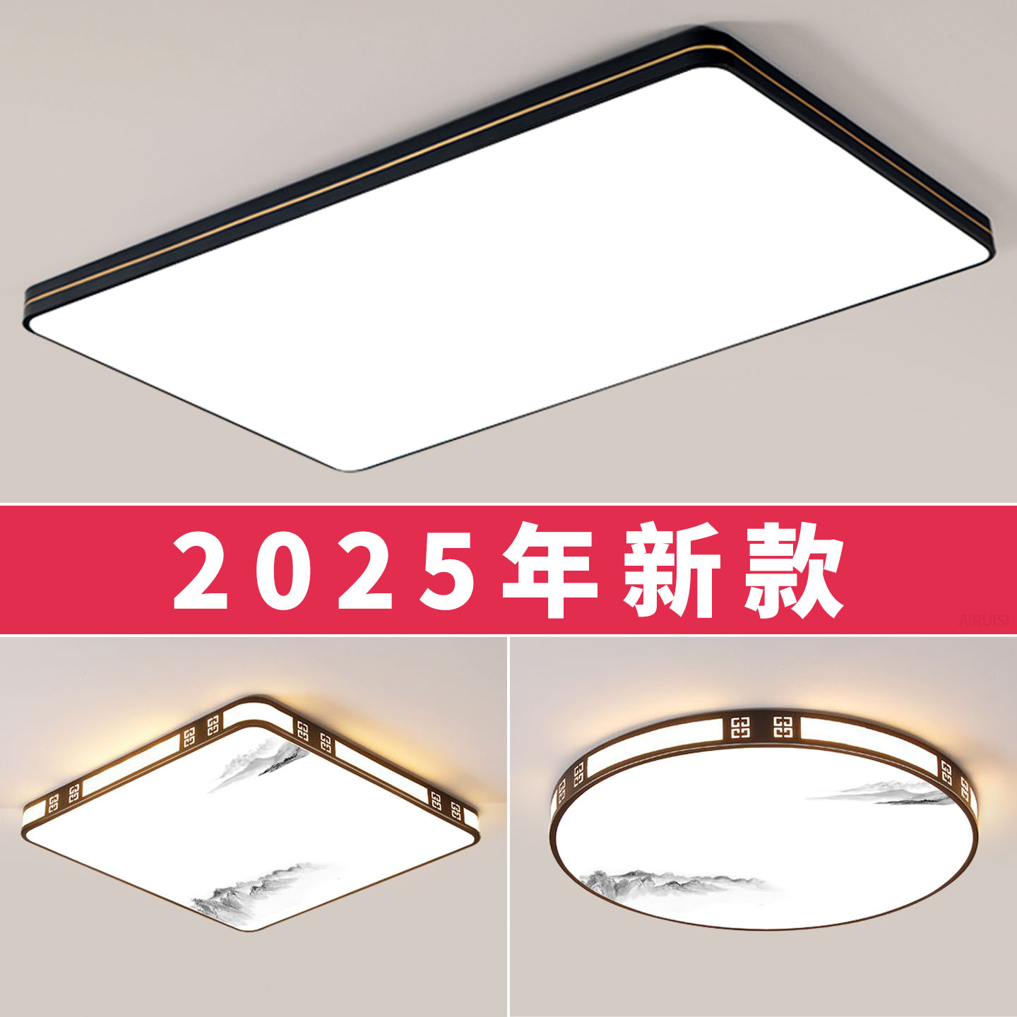 2025新款客厅大灯led吸顶灯饰家用主卧室吊灯具现代简约大气中山