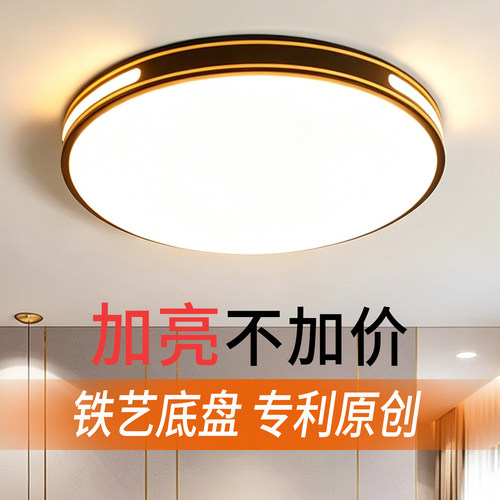 超亮吸顶灯主卧室儿童房间全光谱阳台客厅吊灯具现代简约大气中山
