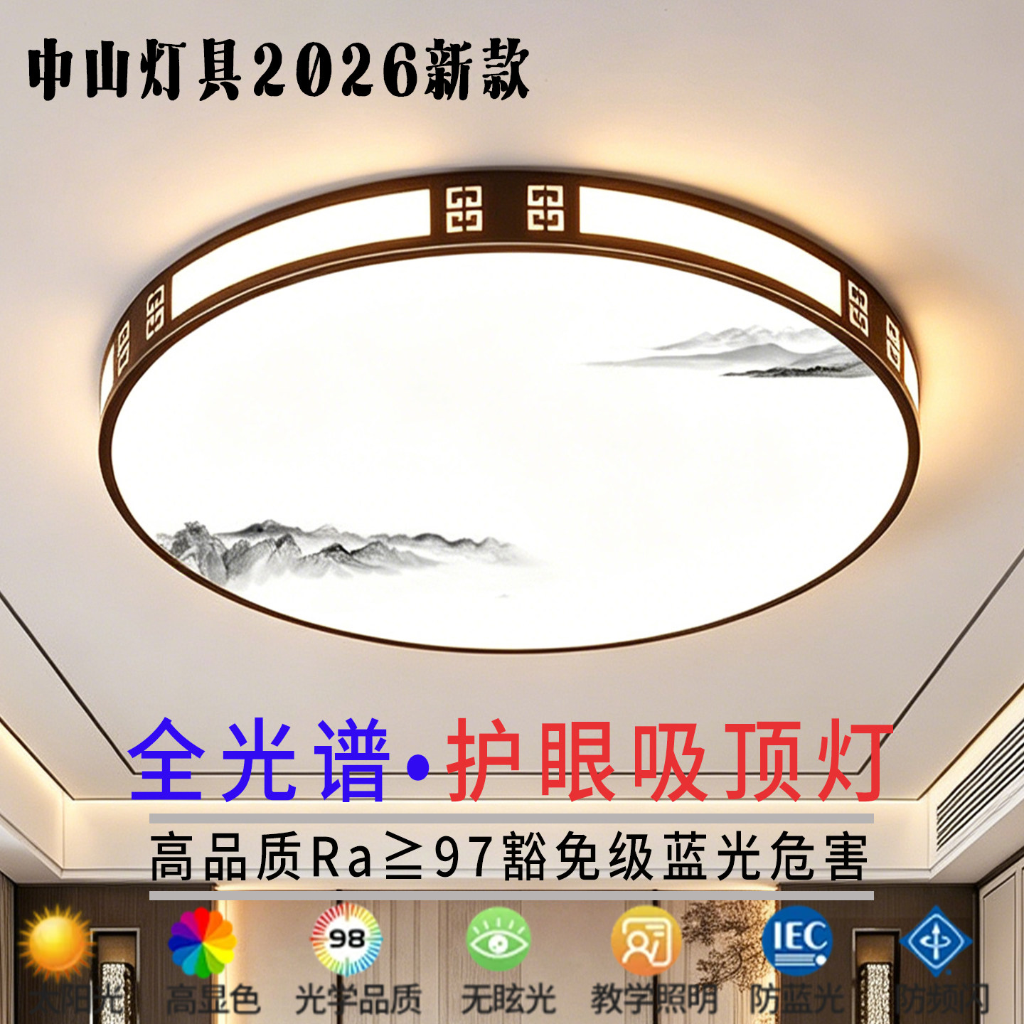 超亮吸顶灯主卧室儿童房间全光谱阳台客厅吊灯具现代简约大气中山