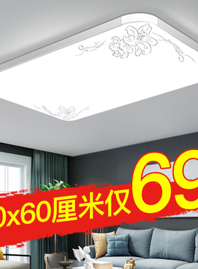 LED吸顶灯长方形大气客厅灯卧室灯现代简约书房间灯餐厅阳台灯具