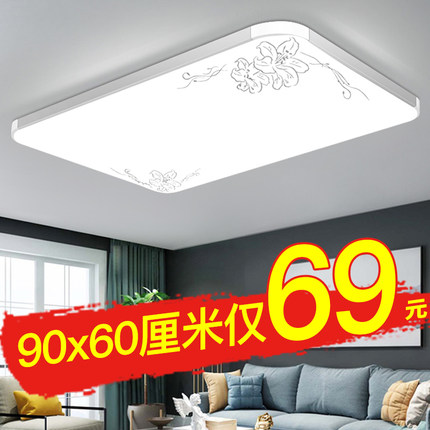 LED吸顶灯长方形大气客厅灯卧室灯现代简约书房间灯餐厅阳台灯具